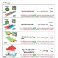 صور و اسعار نطاطات و العاب مائية الانواع داخل الاعلان